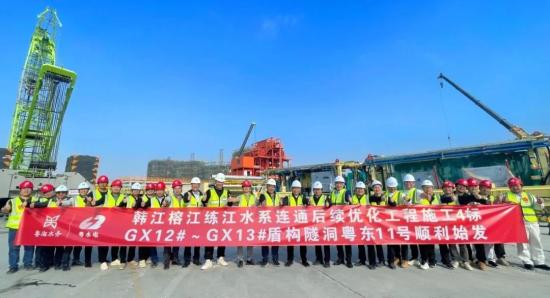工程“粵東11號”盾構機順利始發