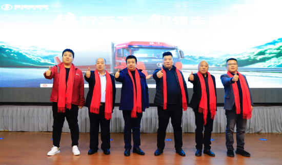 助力卡友成就更高运营价值 陕汽德御Q300载货车河南区域成功上市！