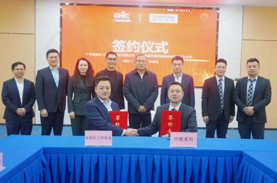 中联重科与广州高新区工程装备签署战略合作协议