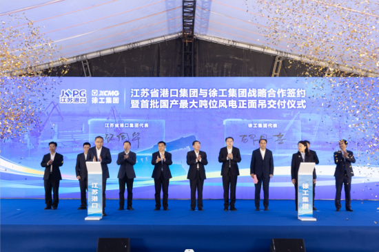 共建“水运江苏”｜江苏省港口集团与徐工集团签署战略合作协议