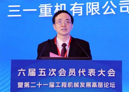 王政：新机遇、新<em>优势</em>、新作为 促进中国工程机械高质量发展