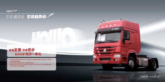 笃行二十载 匠心筑未来｜中国重汽豪沃打造商用车行业顶流品牌！
