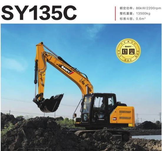 三一SY135C——同吨位公认“省油王”，强悍性能，堪比20吨级挖掘机
