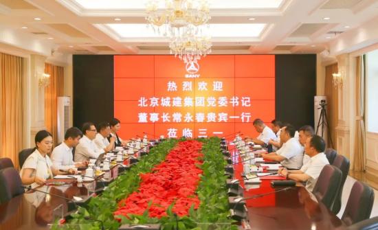 三一集团与北京城建集团达成战略合作！