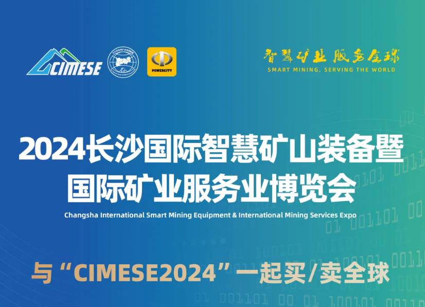 一张图告诉你，为什么一定要来<em>CIMESE</em>2024？