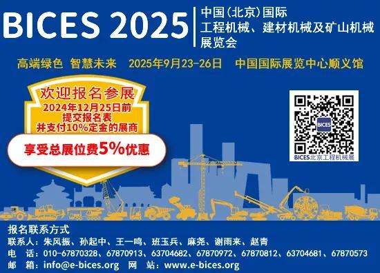 行業(yè)專業(yè)媒體深度聚焦BICES 2025新聞發(fā)布會(huì)