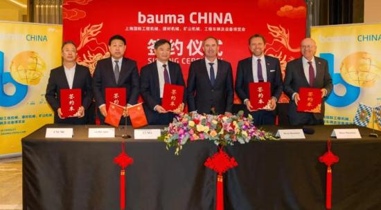 薪火相傳 續(xù)寫(xiě)輝煌，bauma CHINA中德合作伙伴續(xù)約儀式在京成功舉行