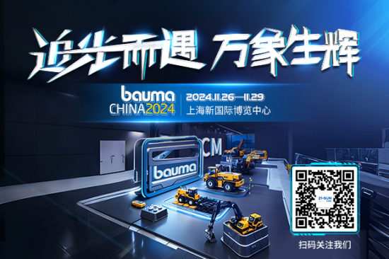 全球聚焦，精彩在即！21-sun与您相约bauma CHINA 2024~