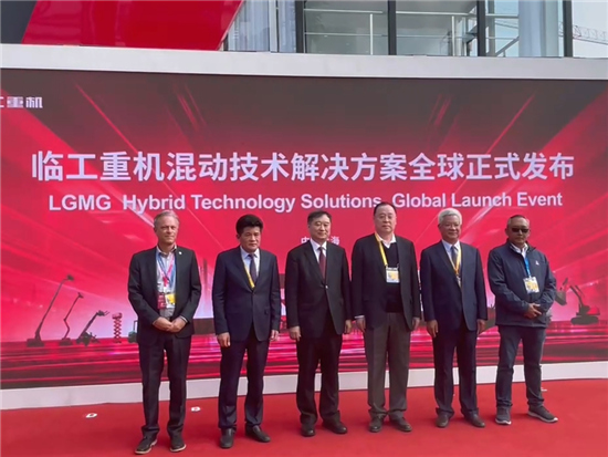 bauma CHINA 2024丨临工重机混动技术发布