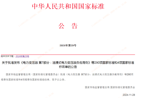 再度填补行业空白！柳工最新牵头编制的两项国家电动土方机械标准获批发布