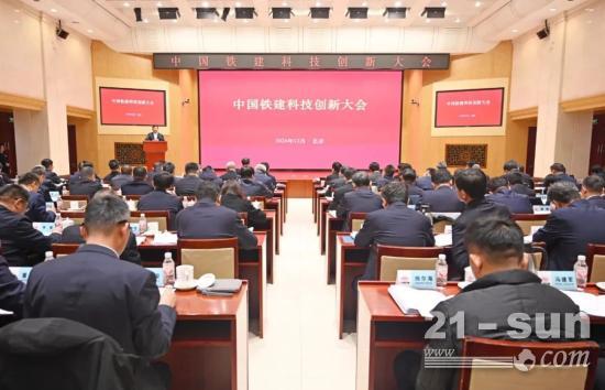 当好大国重器排头兵！赵晖在中国铁建科技创新大会上作经验交流