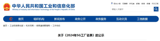 国家级5G工厂，徐工2家获工信部权威认定