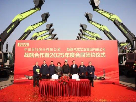 2025开门红｜中联重科矿山机械成功签约超亿元大单