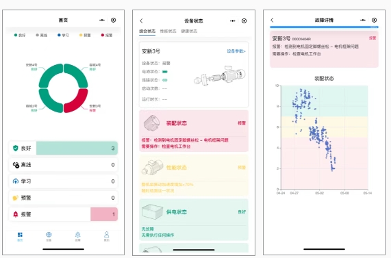 德基机械智能电机故障诊断系统