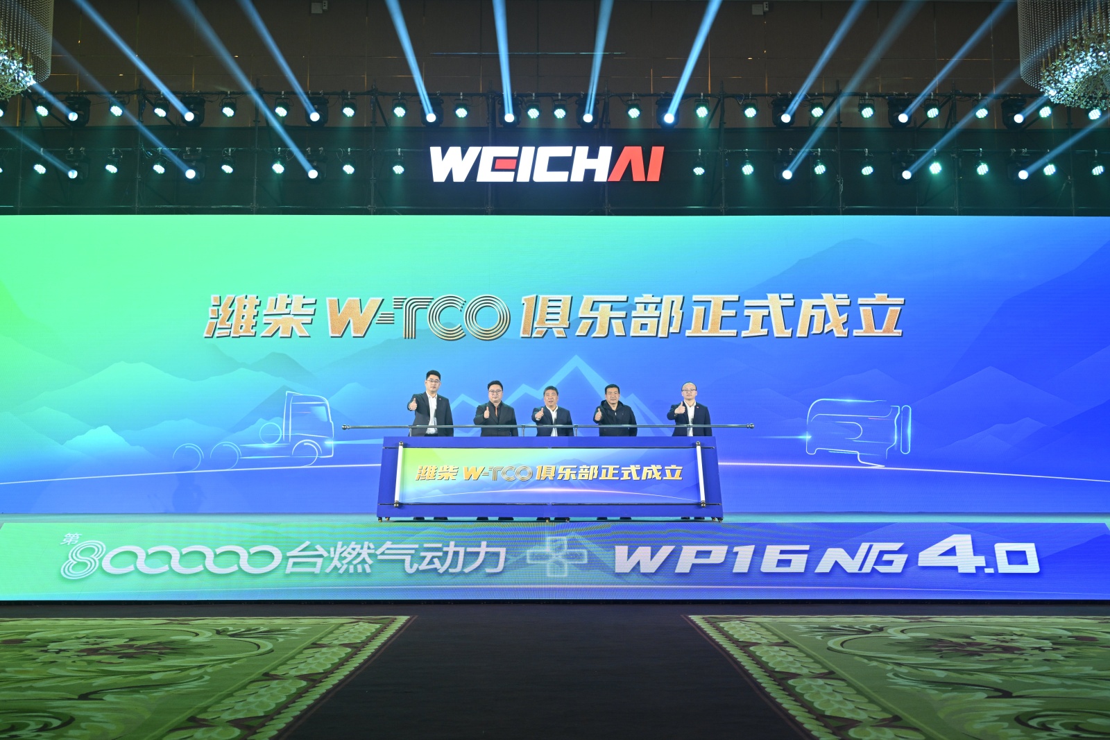 燃擎未来 气动山河！潍柴第800000台燃气动力下线暨全新一代WP16NG4.0上市