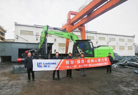 綠色智能，節(jié)能高效——柳工電動挖掘機“服務萬里行”持續(xù)傳遞溫暖