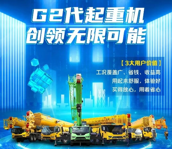 省油！智能！安全！徐工G2代25-300吨哪款机型更动心？
