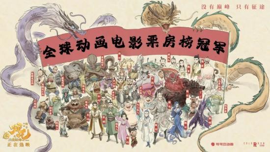 《哪吒》里的“仙家法寶”，三一重能都有哪些？