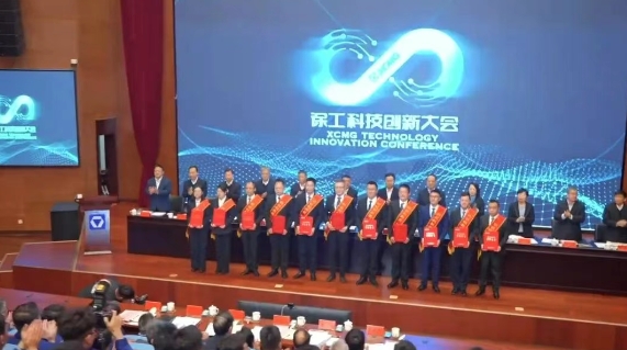 百余項目、千人表彰！徐工吹響“科技創(chuàng)新打頭陣”沖鋒號