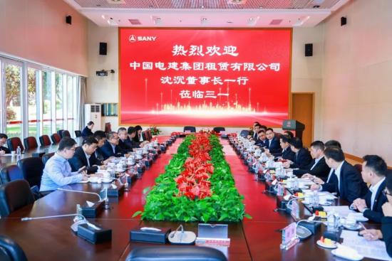 三一重工與電建租賃公司簽署戰(zhàn)略合作協(xié)議