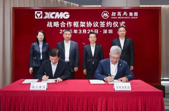 共拓發展新格局｜徐工集團與招商局集團簽署戰略合作框架協議