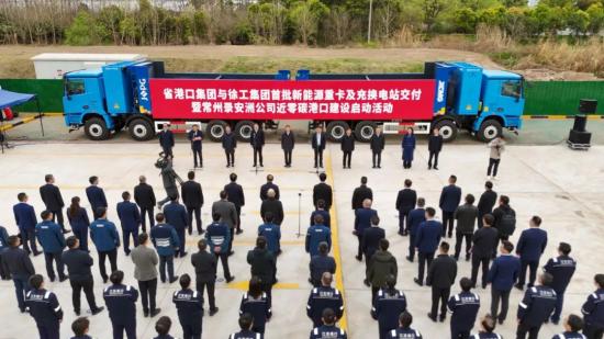 強強聯合 | 徐工集團攜手江蘇省港口集團奏響港口物流主旋“綠”！