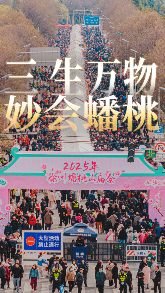 當彭城廟會遇上“大國重器”，徐工文創跨界上央視！