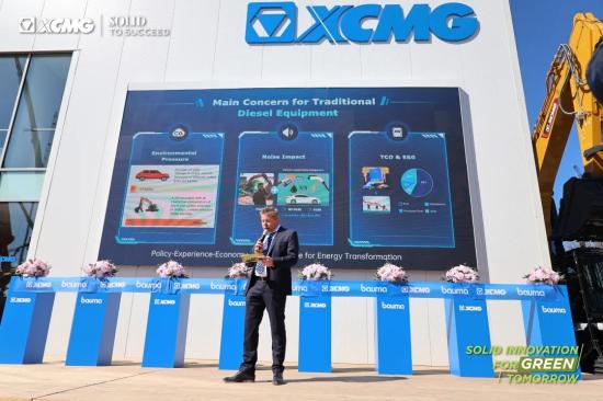 bauma 2025 | 徐工全球發布會Grüne Innovation高燃來襲