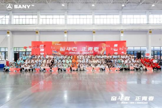 活力拉滿！三一集團第三屆職工趣味運動會圓滿舉辦
