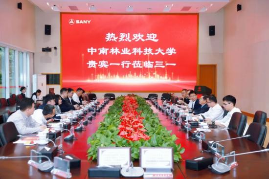 中南林業科技大學與三一集團舉行就業實習基地授牌儀式