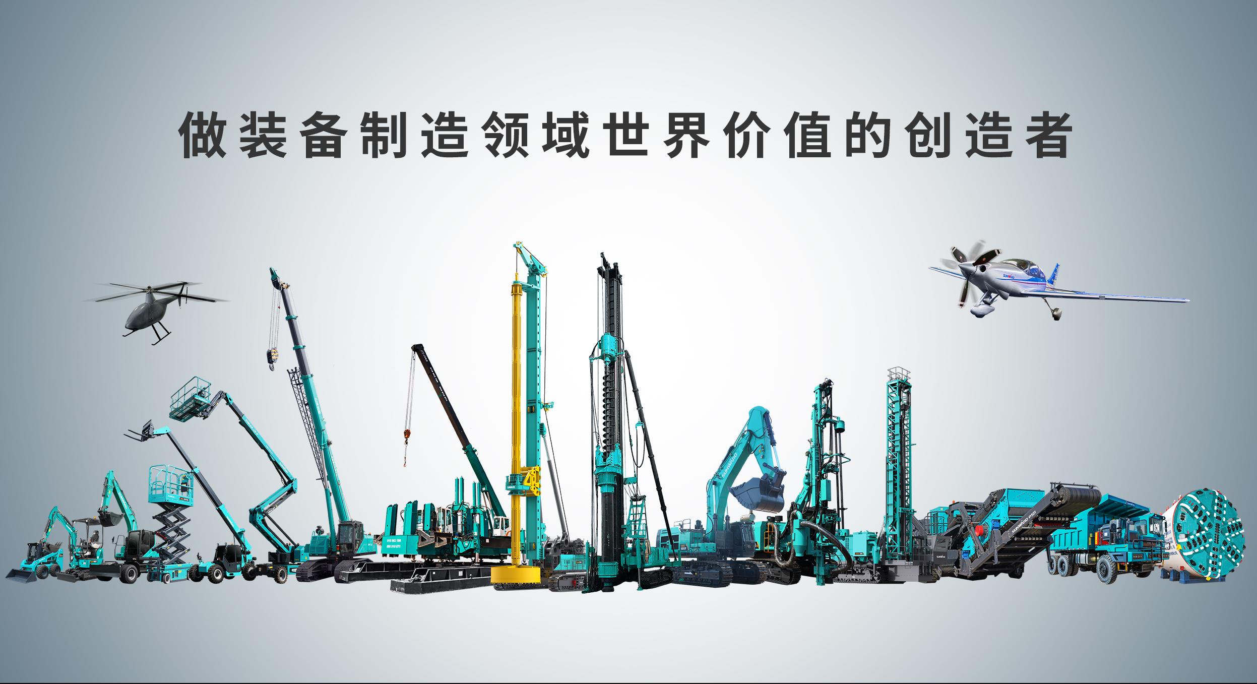 山河智能2024年實(shí)現(xiàn)歸母凈利潤7300萬元，同比大增46.03%