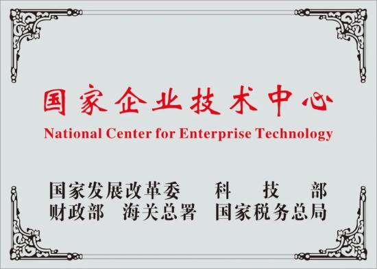 再添國字號！星邦智能成功獲批“國家企業技術中心”