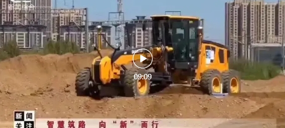 智慧筑路 向“新”而行丨河北電視臺(tái)點(diǎn)贊山推智慧施工產(chǎn)品