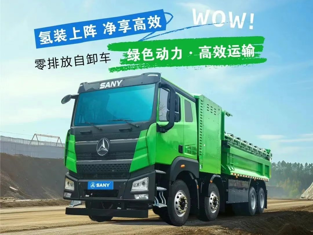 新品推介 | 三一8x4新能源自卸車 氫裝上陣 凈享高效