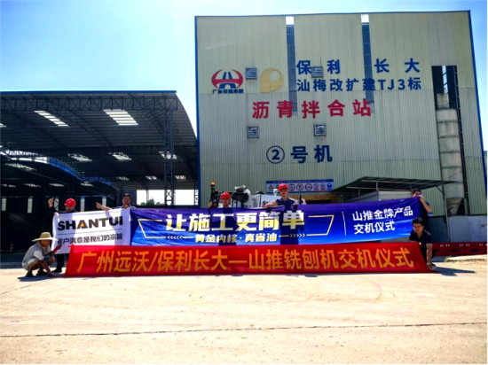 讓施工更簡單丨山推SMT50-GN銑刨機助力汕梅改擴建項目