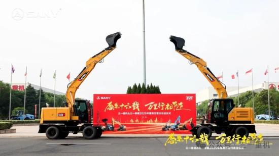 感恩十六載 萬里行相隨！三一2025年服務萬里行，正式出征！