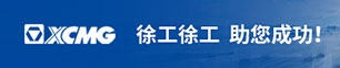 徐工