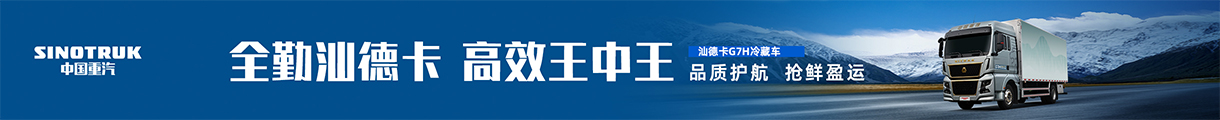 中国重汽