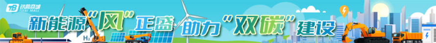 新能源專題