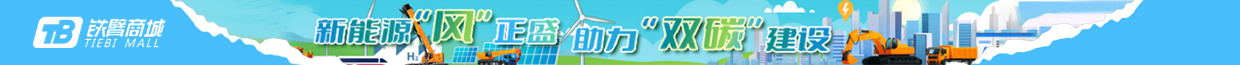 新能源专题