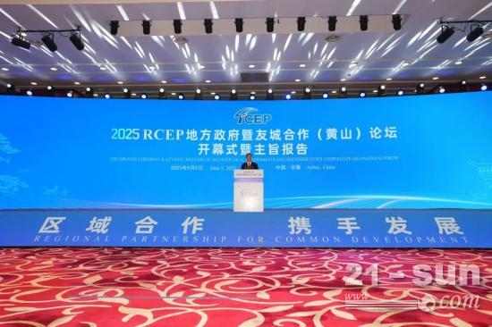 共探合力RCEP 2025——解码合力与世界双向奔赴的共赢密码