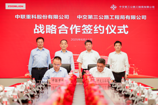 中联重科与中交三公局签署战略合作协议