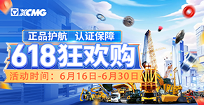 徐工徐工 祝您成功