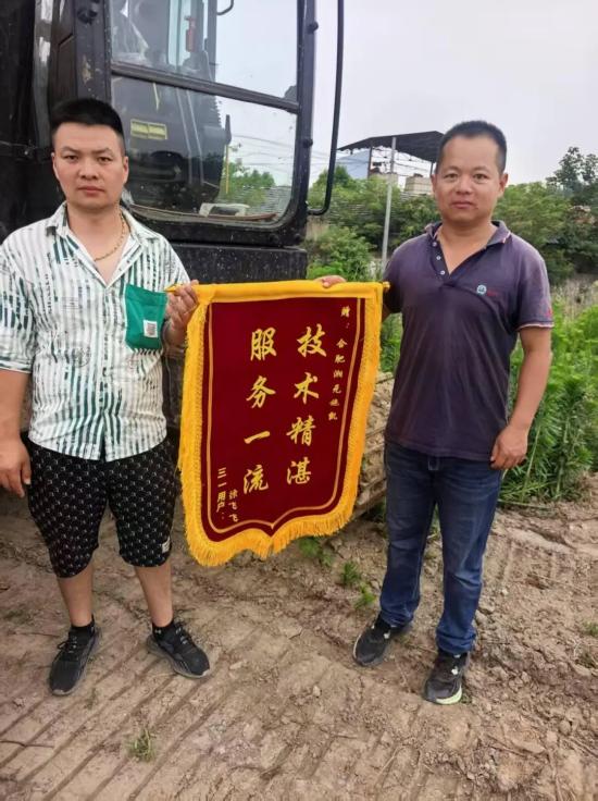 匠心为笔，服务为墨，书写三一服务传奇篇章