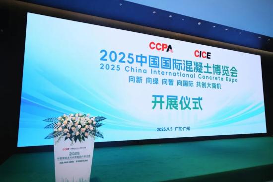 与您砼行丨晋工新能源携绿色电动化解决方案亮相2025中国国际混凝土博览会！