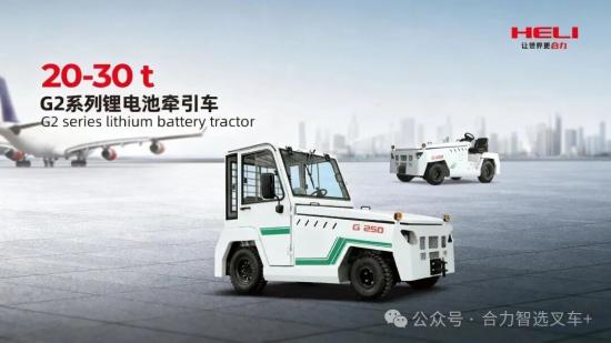 入场券！合力成功获得民用机场专用设备制造资质！