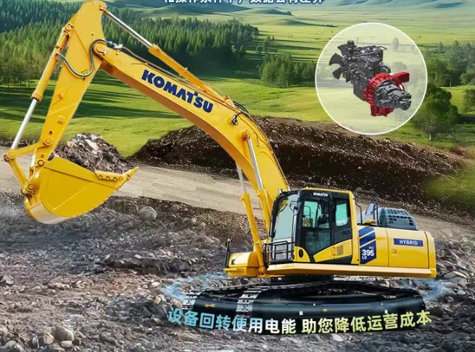 创新驱动新价值丨小松PC395LC-11M0混合动力技术探秘