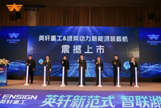 英轩新范式·智联潍柴芯——英轩重工携手潍柴动力共铸新能源装备产业新坐标