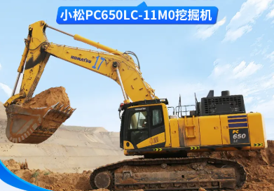 百年经典 焕“燃”一新|小松PC650LC-11M0挖掘机