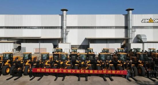 晋工叉装机批量发车非洲，智造实力闪耀“一带一路”